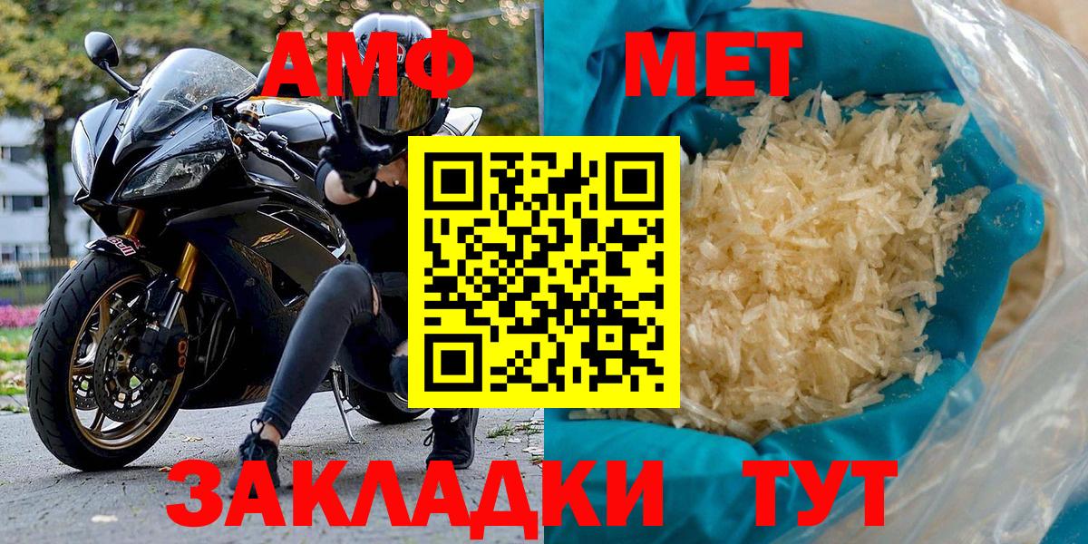 Амфетамин  АМФ Premium  Amphetamine  Полысаево  Вход с VPN 