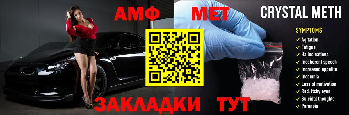 Amphetamine VHQ Полысаево