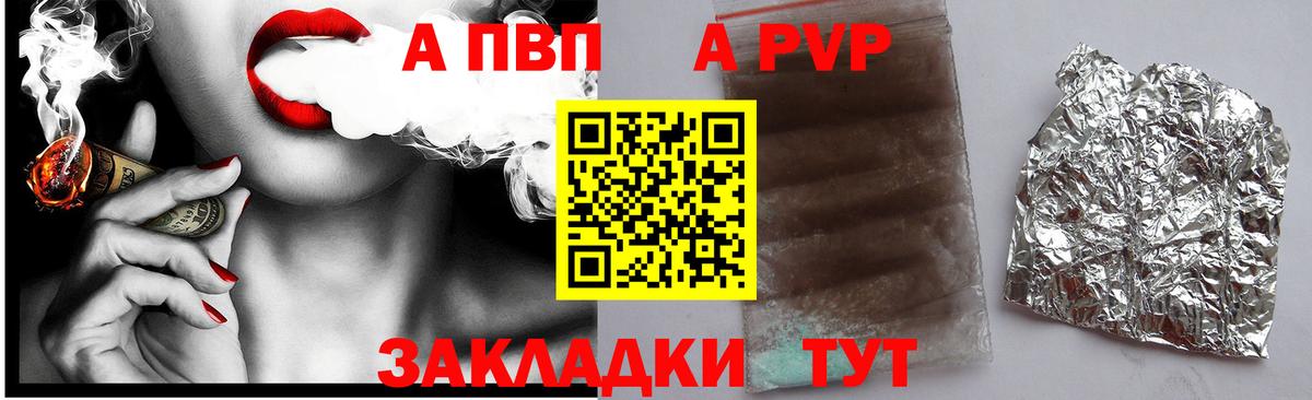 Альфа ПВП СК КРИС  Вход с VPN  магазин  наркотиков  Полысаево 