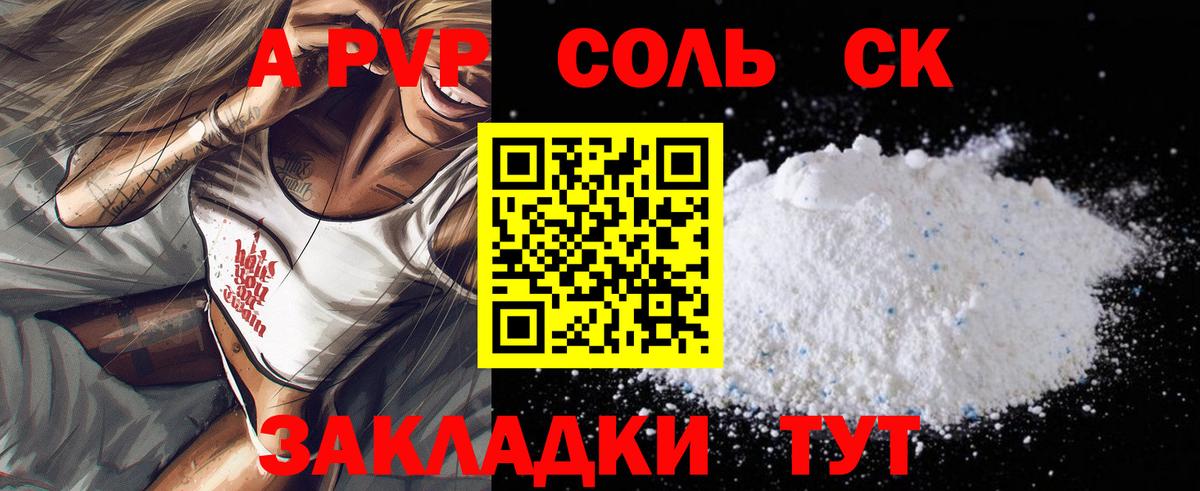 Альфа ПВП СК Полысаево
