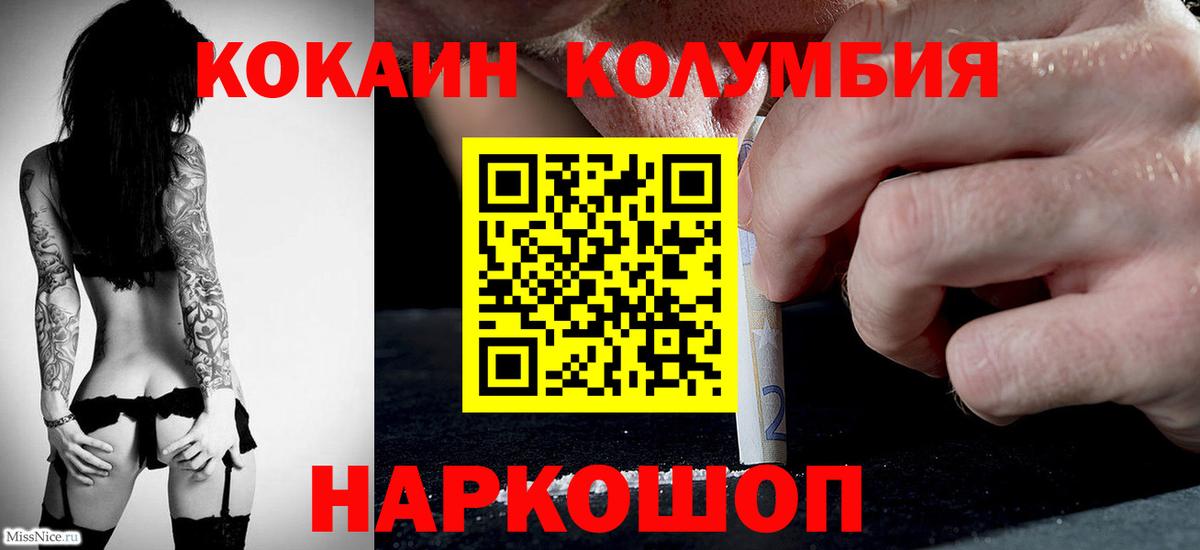 COCAIN 97%  Вход с VPN  Cocaine Боливия  Полысаево 