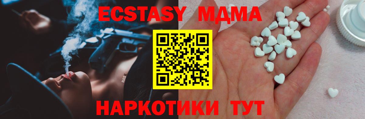 Ecstasy 300 mg  Вход с VPN  Полысаево 