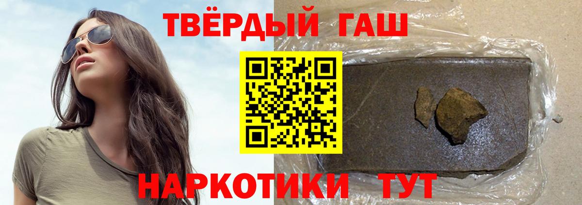 ГАШ hashish Полысаево
