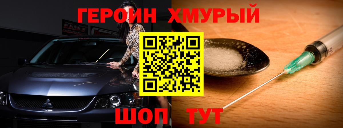 ГЕРОИН VHQ  ГЕРОИН  Полысаево  Вход с VPN 