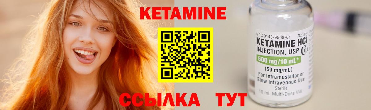 КЕТАМИН VHQ  Вход с VPN  КЕТАМИН VHQ  Полысаево 