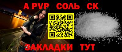 трава Сланцы