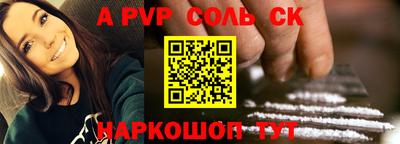 трава Сланцы