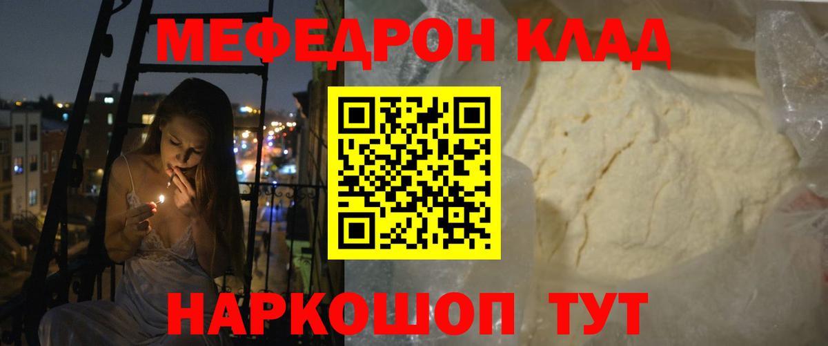 Полысаево  Меф кристаллы  МЕФ  Вход с VPN 