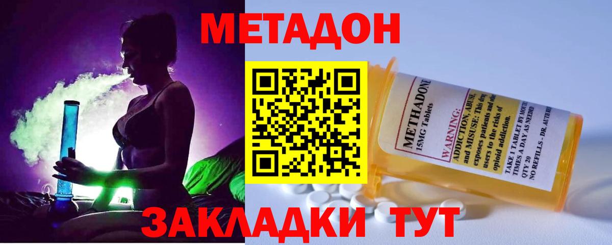 Полысаево  МЕТАДОН мёд  Вход с VPN  нарко площадка формула  Метадон белоснежный 