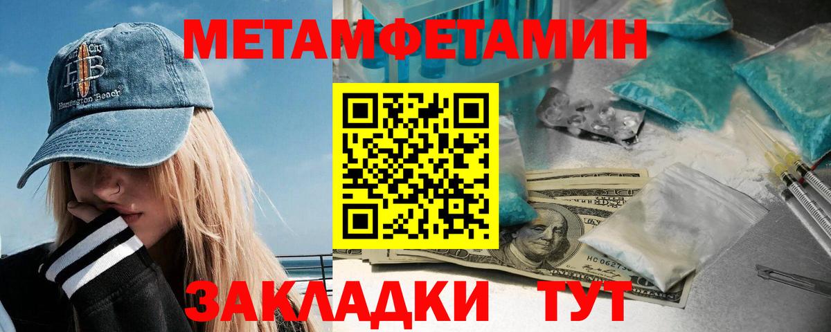 Метамфетамин Methamphetamine Полысаево