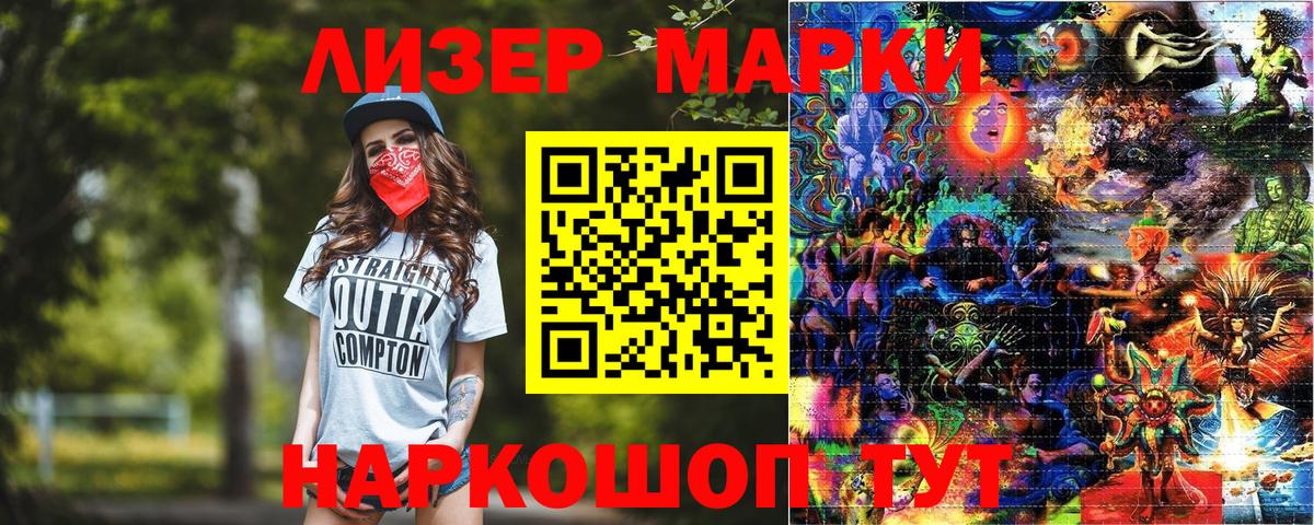 Полысаево  Марки NBOMe 1500мкг  Вход с VPN 