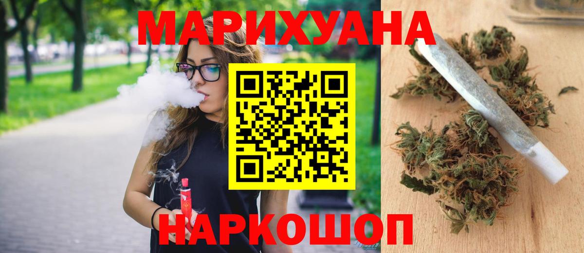 Шишки марихуана Amnesia Полысаево